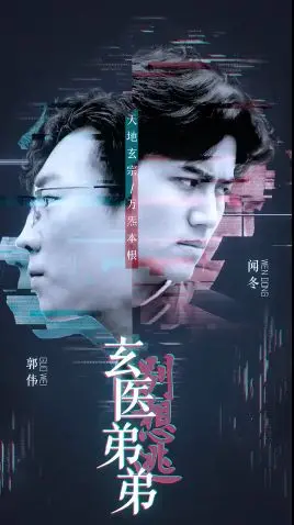 《玄医弟弟别想逃》：腹黑姐姐与呆萌玄医弟弟的爆笑小猪佩奇之旅，高能反转停不下来！