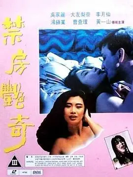 《蛇魔追魂降》：心惊胆战！揭秘东南亚邪术的恐怖诅咒