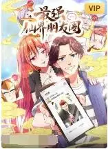 爆笑来袭！《最强仙界朋友圈》：仙界社交大揭秘，红包满天飞，惊喜不断！