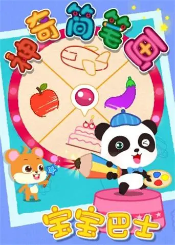 《宝宝巴士之神奇简笔画》：创意无限，激发儿童想象力的动画冒险之旅！