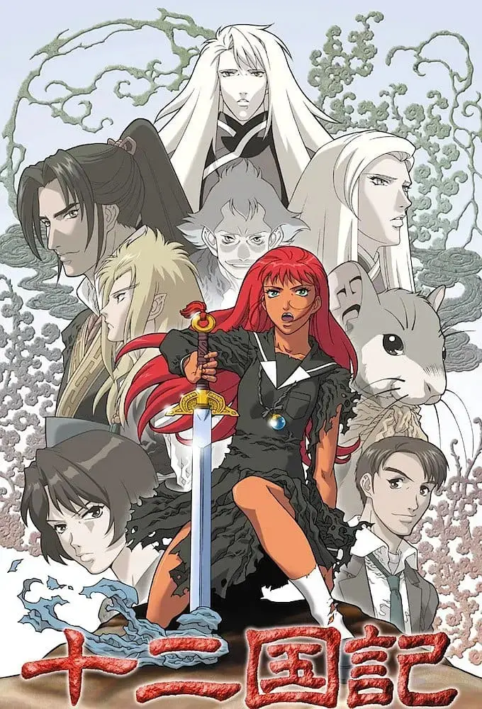 《十二国记》：奇幻史诗的惊艳之旅，看少女勇闯异世界，重塑命运与王国！