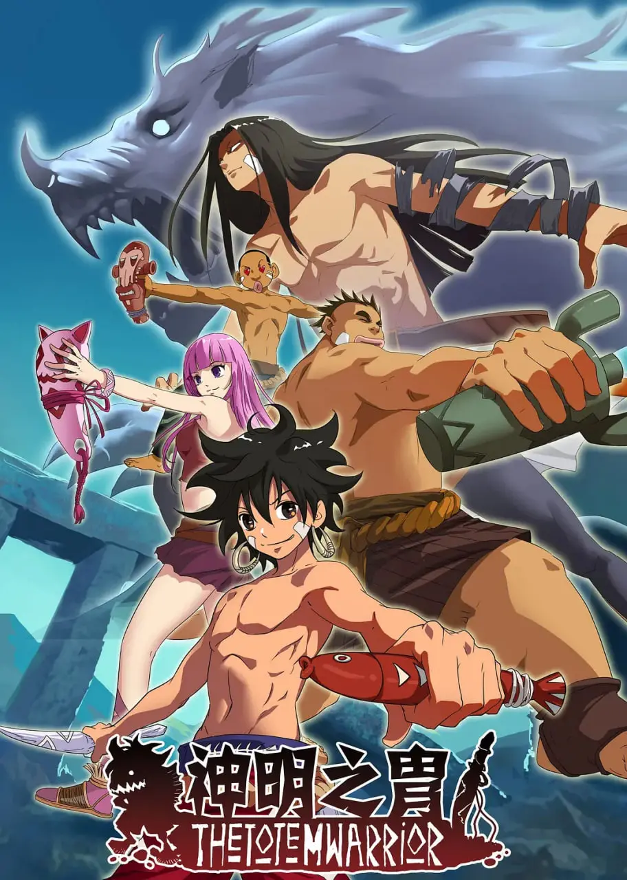 神明之胄第二季：神祇传承与人类命运的惊心动魄续篇，你准备好揭开神秘面纱了吗？